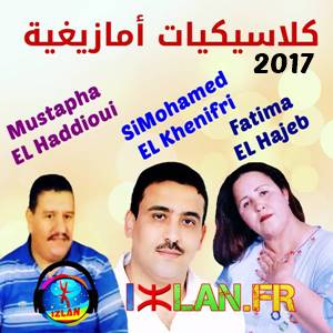 Classiques Amazigh 2017